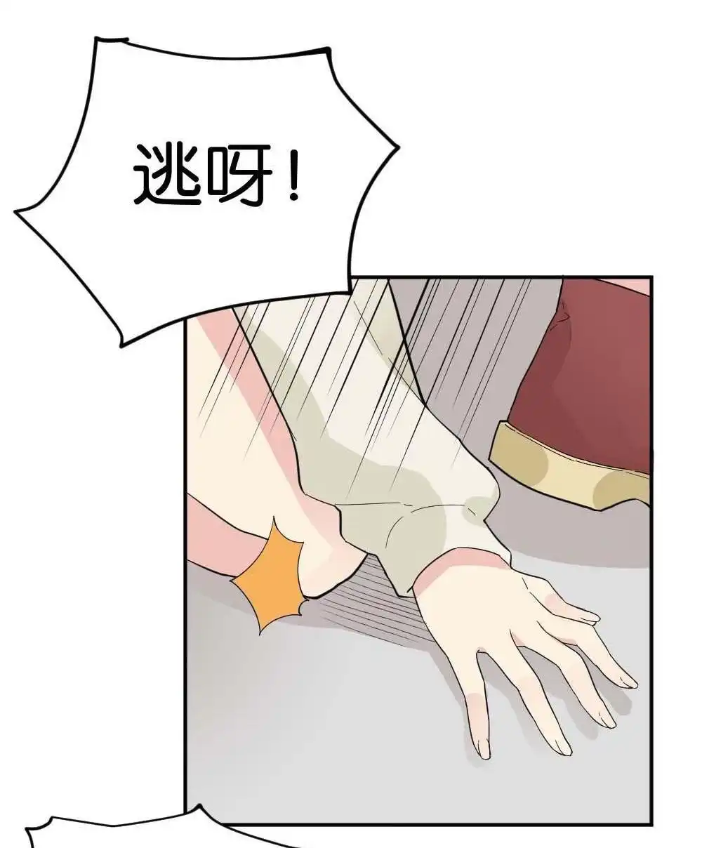 《月老不准我恋爱》第19回 雅晴登场 第26页