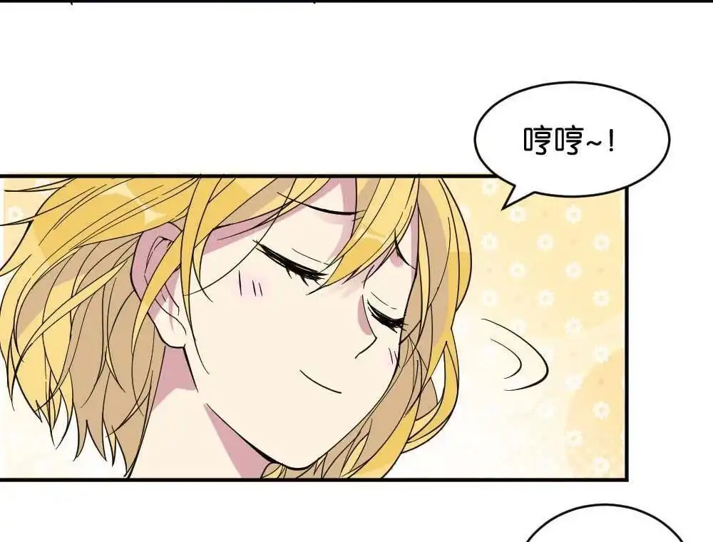 《月老不准我恋爱》第19回 雅晴登场 第28页