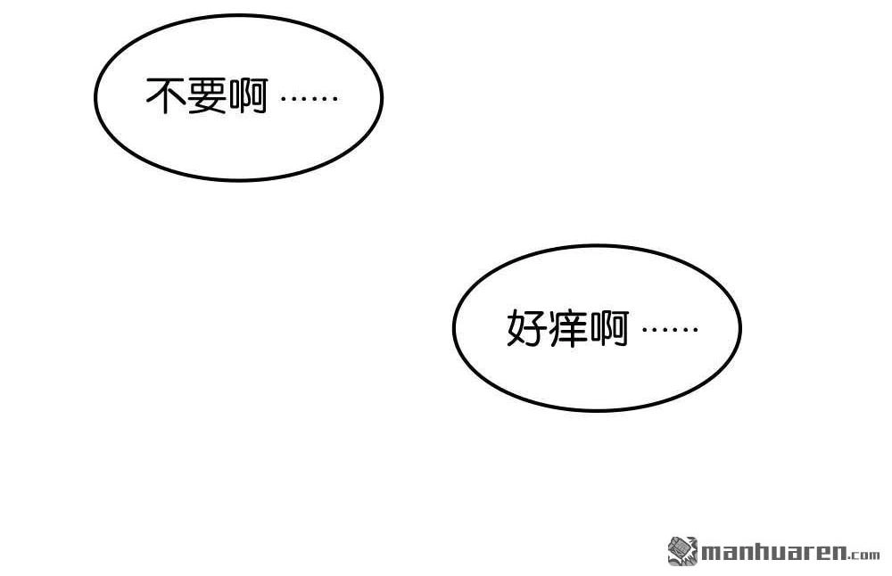 《月老不准我恋爱》第19回 雅晴登场 第70页