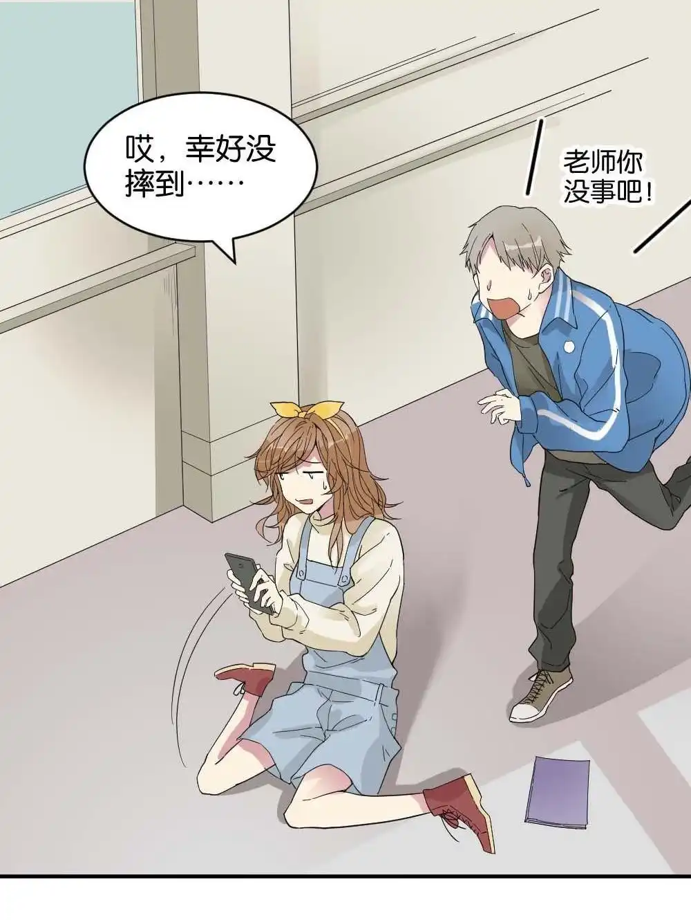 《月老不准我恋爱》第19回 雅晴登场 第23页