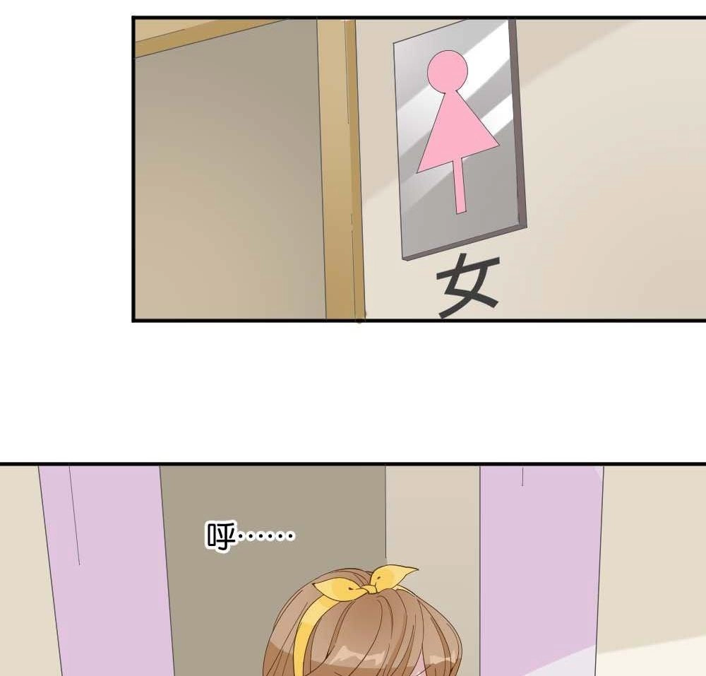 《月老不准我恋爱》第19回 雅晴登场 第43页