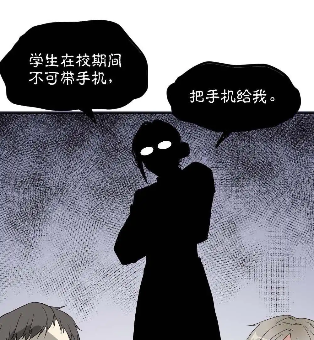 《月老不准我恋爱》第19回 雅晴登场 第24页