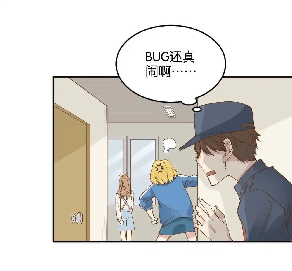 《月老不准我恋爱》第19回 雅晴登场 第51页