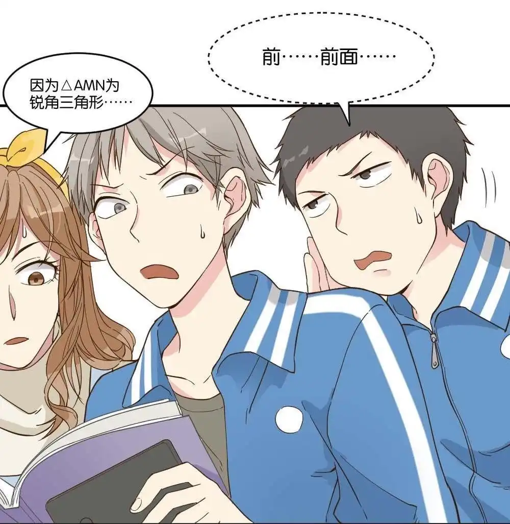 《月老不准我恋爱》第19回 雅晴登场 第7页