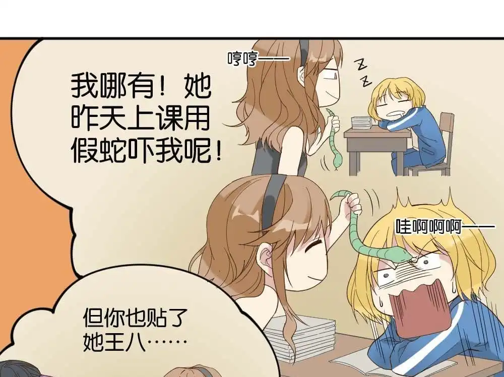 《月老不准我恋爱》第19回 雅晴登场 第30页