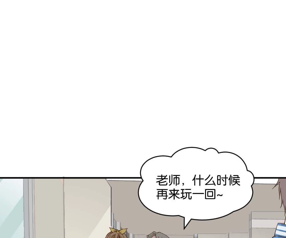 《月老不准我恋爱》第19回 雅晴登场 第1页