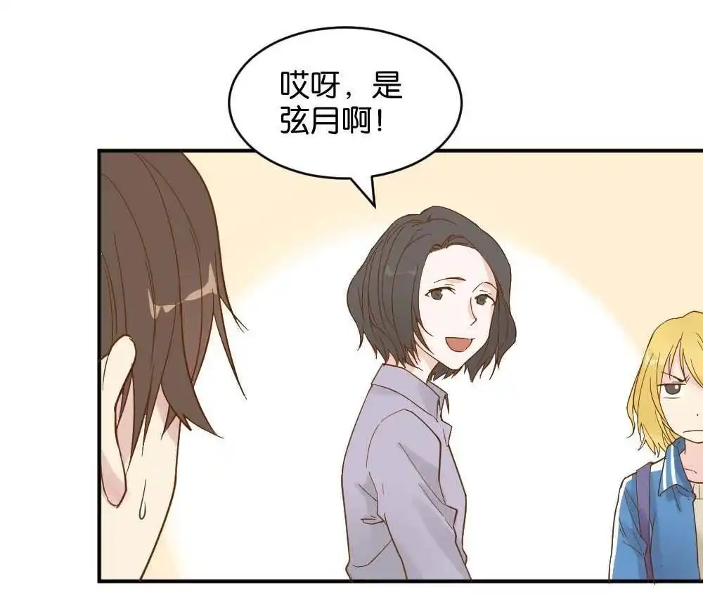 《月老不准我恋爱》第19回 雅晴登场 第59页