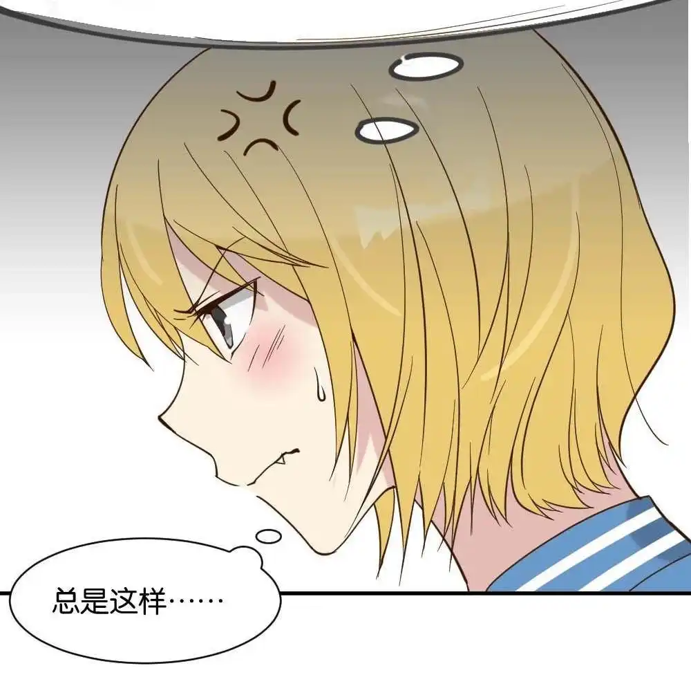 《月老不准我恋爱》第19回 雅晴登场 第36页