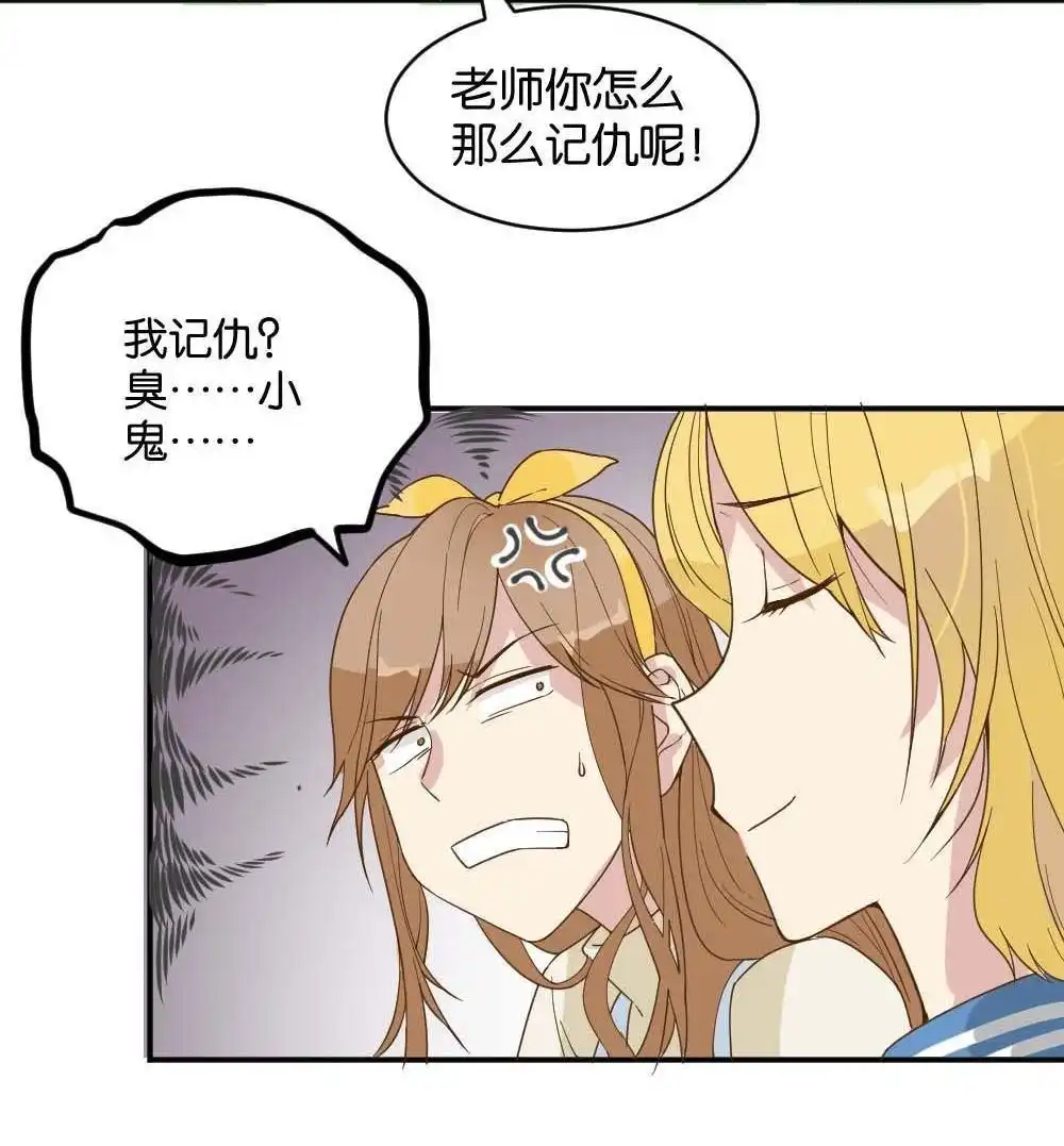 《月老不准我恋爱》第19回 雅晴登场 第48页