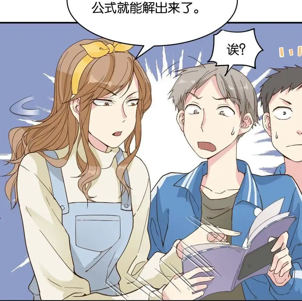 《月老不准我恋爱》第19回 雅晴登场 第5页