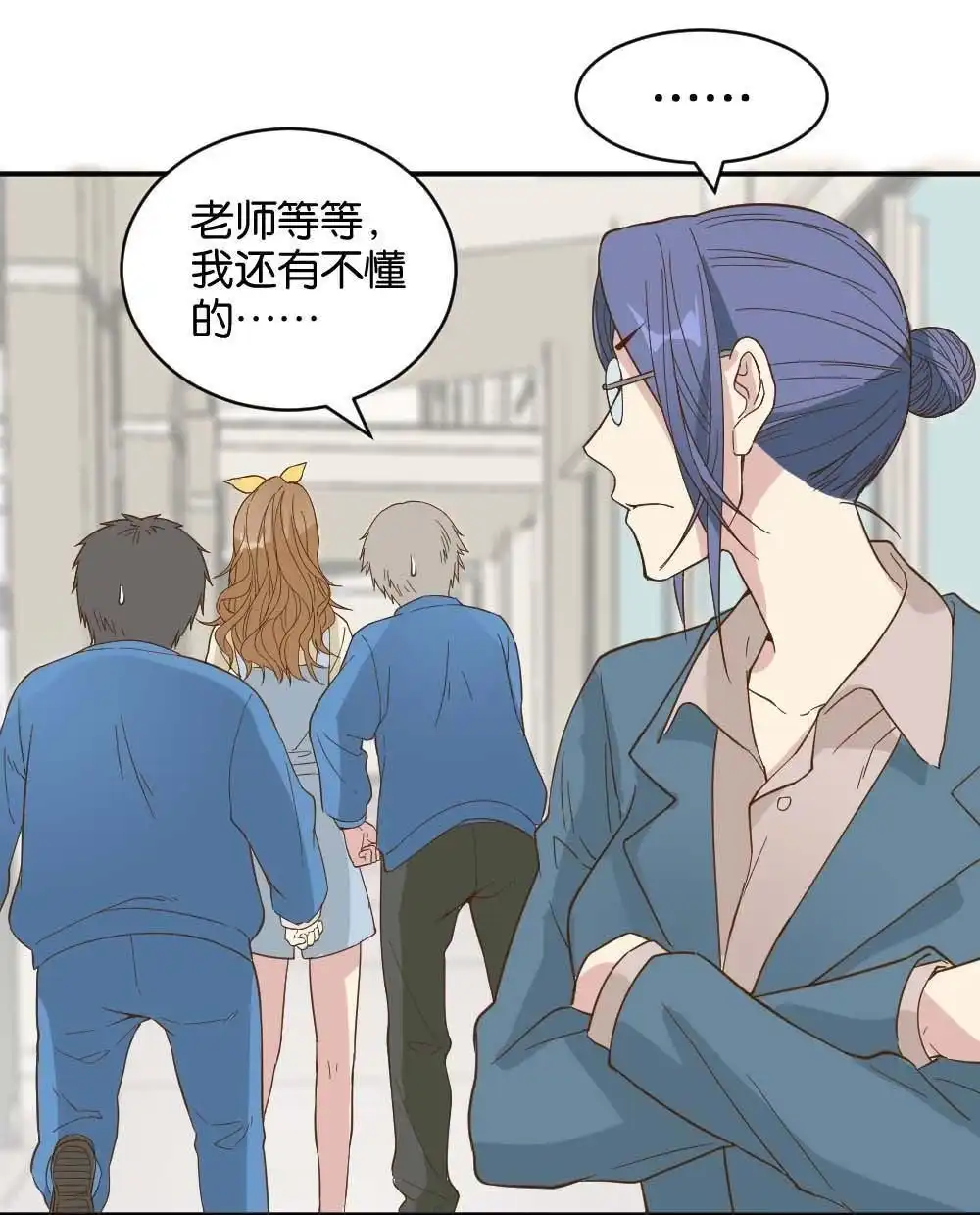 《月老不准我恋爱》第19回 雅晴登场 第12页