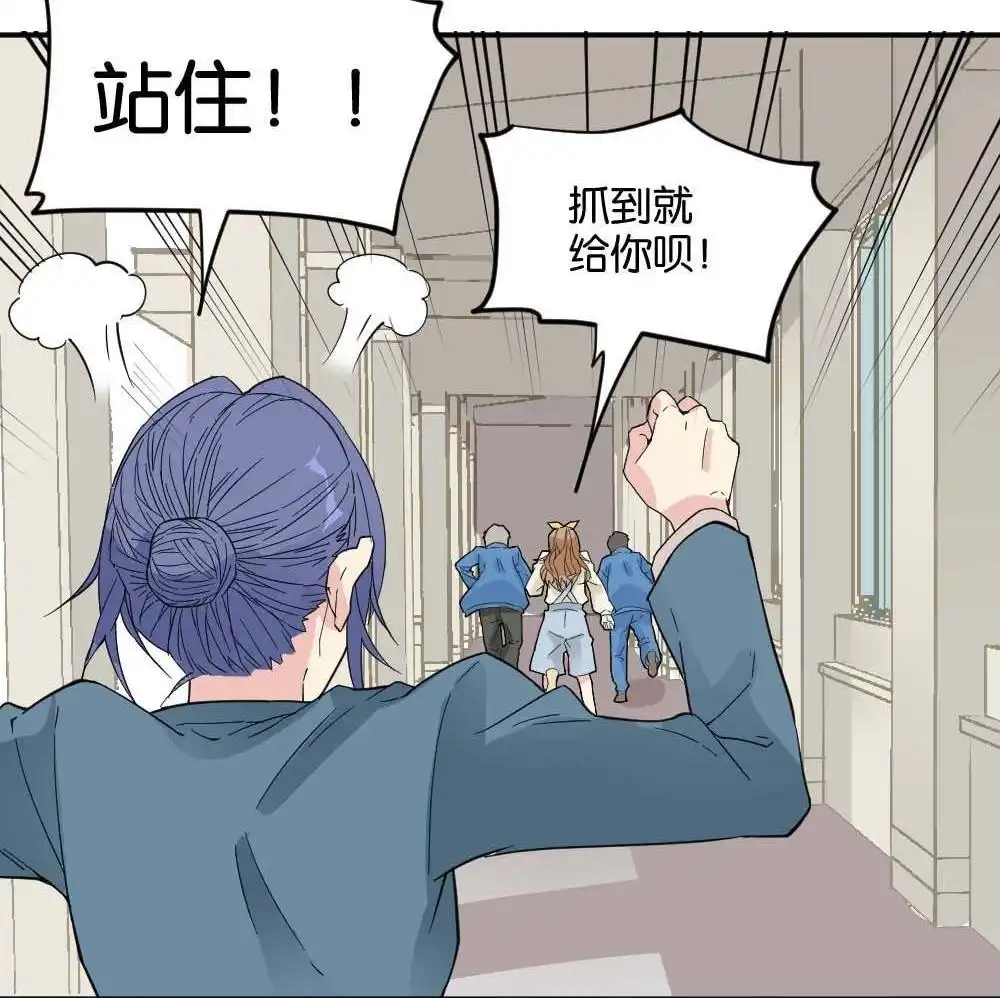 《月老不准我恋爱》第19回 雅晴登场 第27页