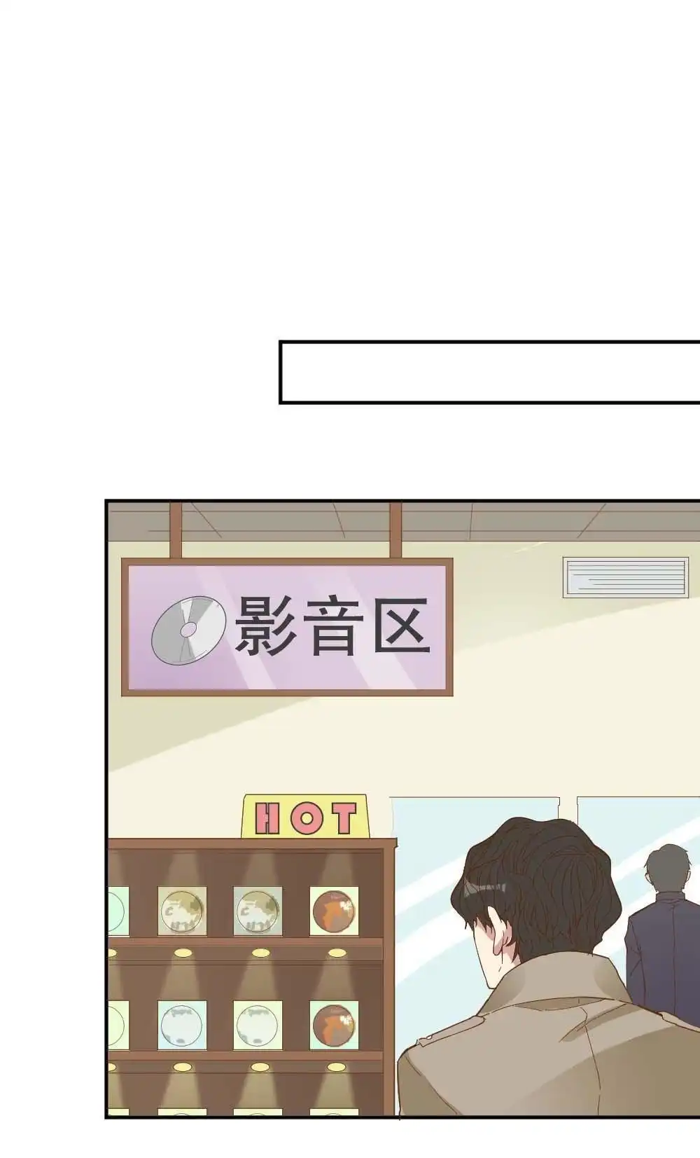 《月老不准我恋爱》第20回 滨学长篇1 第28页