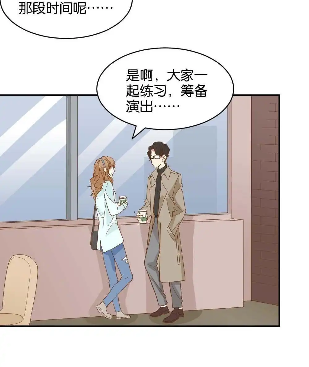 《月老不准我恋爱》第20回 滨学长篇1 第40页