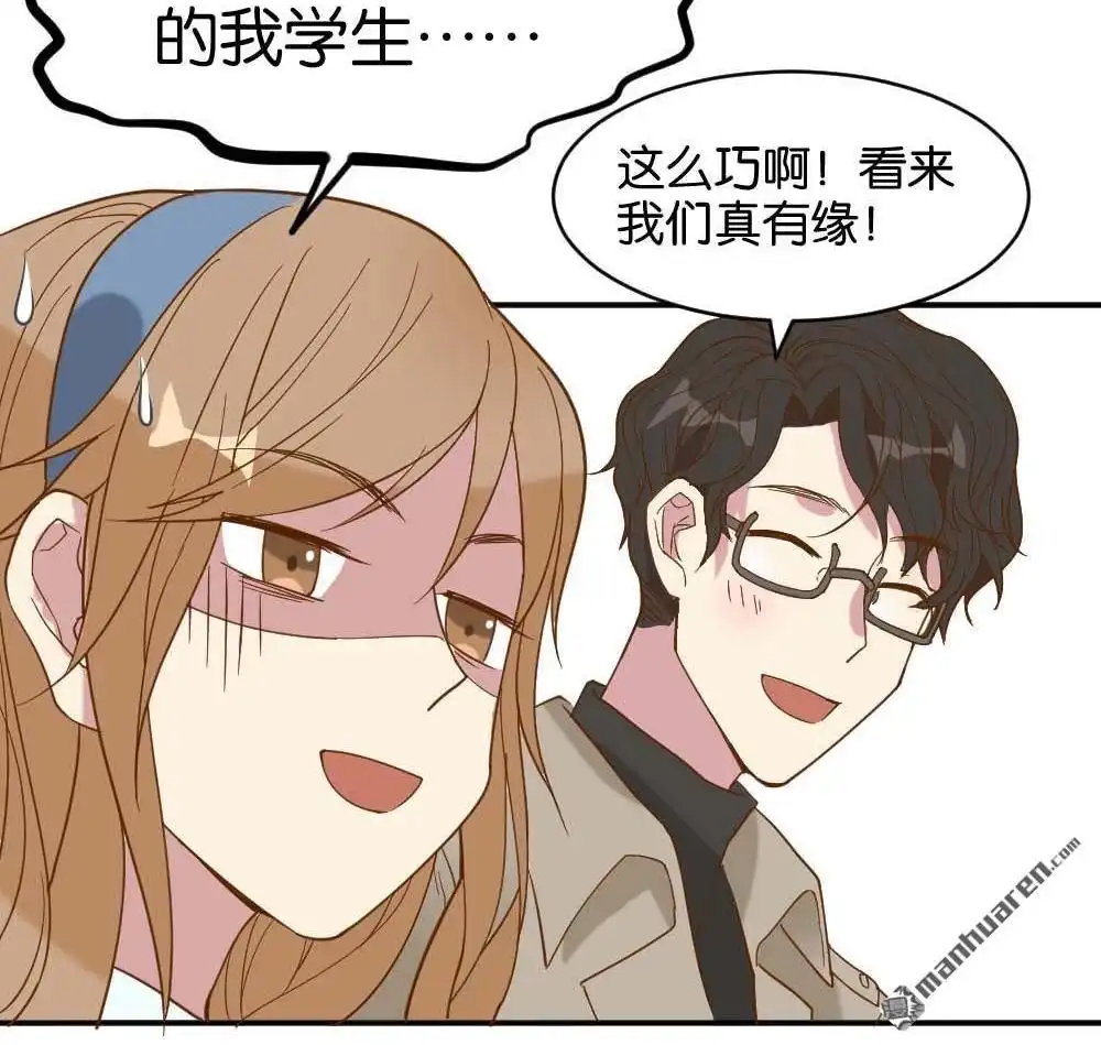 《月老不准我恋爱》第20回 滨学长篇1 第60页