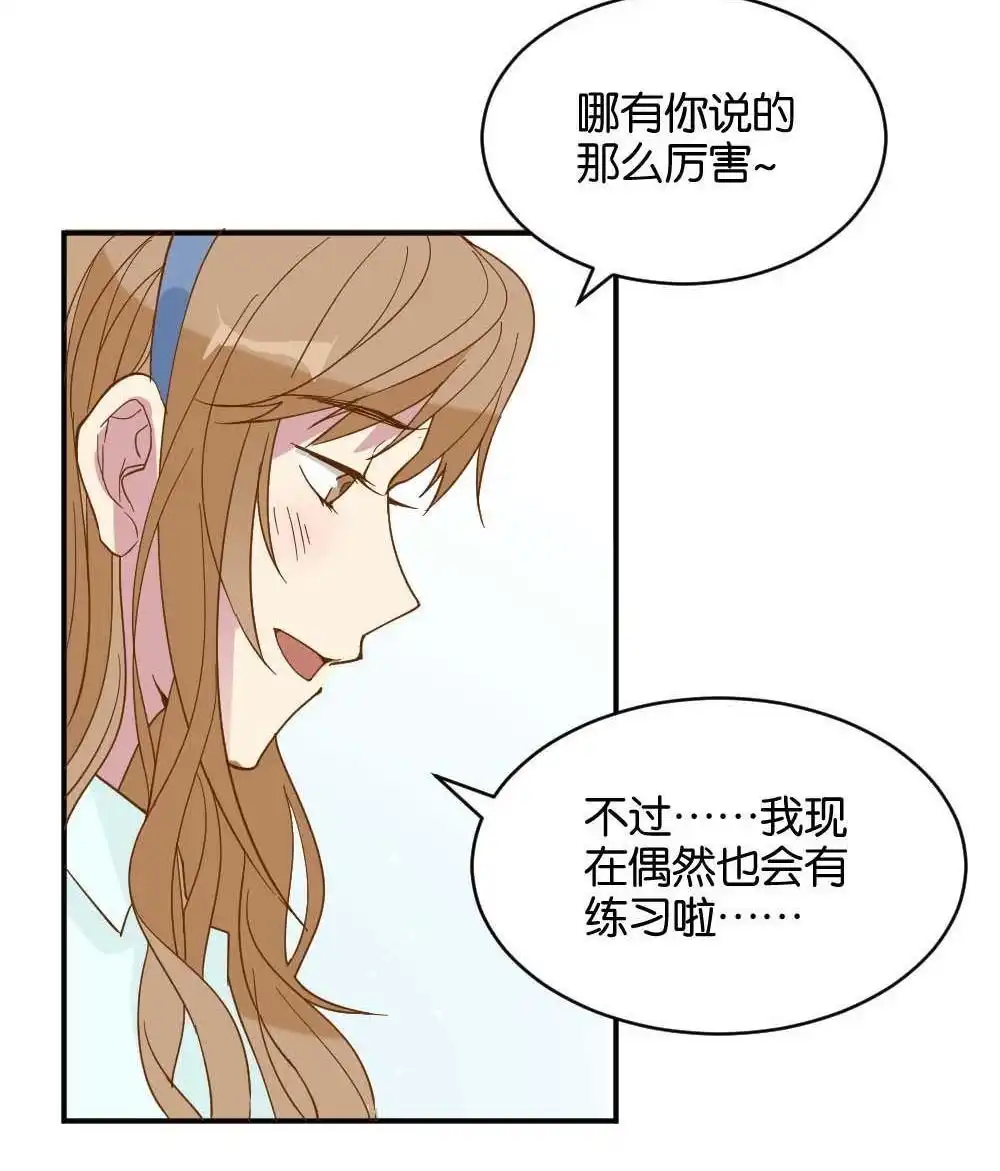《月老不准我恋爱》第20回 滨学长篇1 第49页