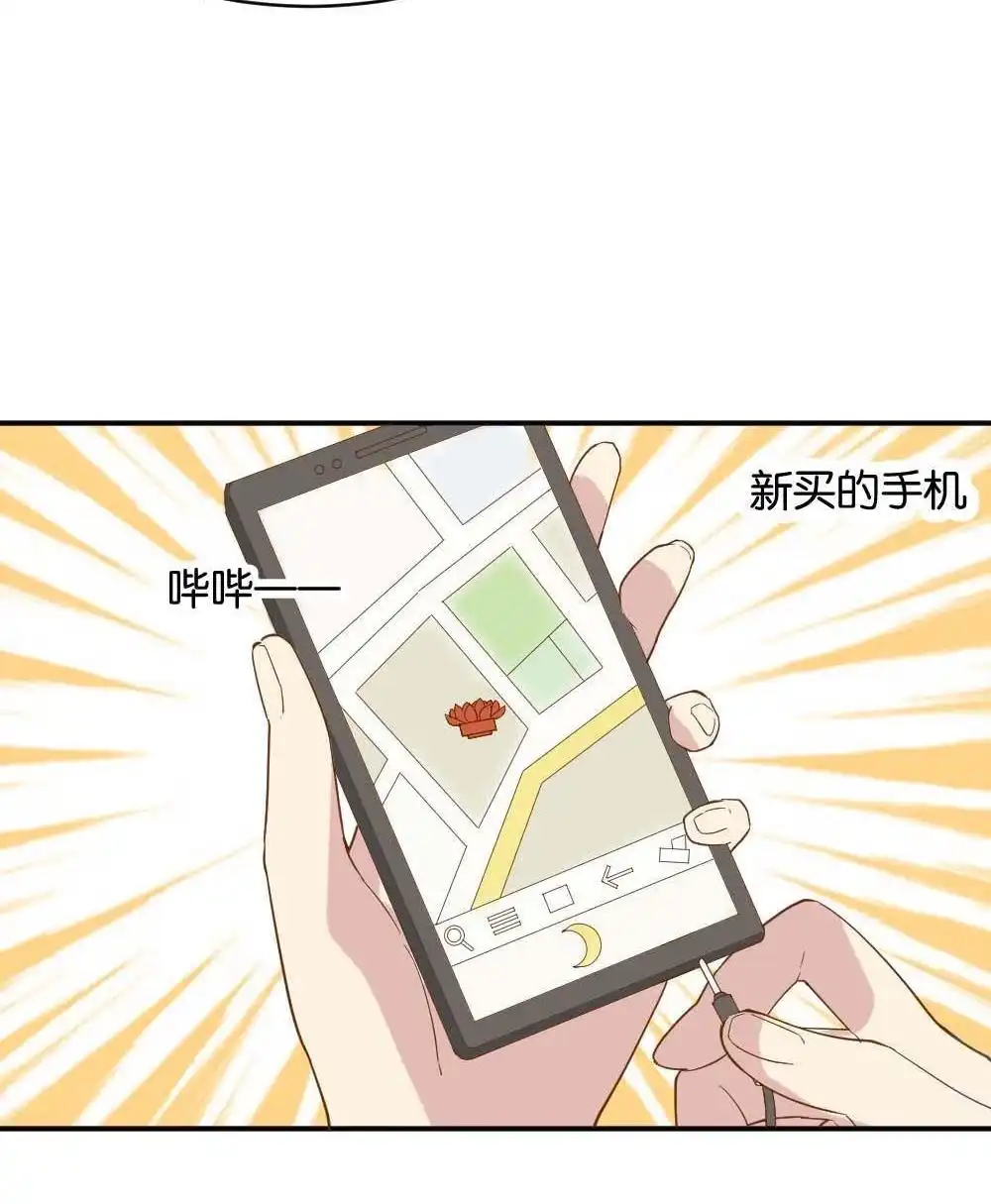 《月老不准我恋爱》第20回 滨学长篇1 第55页