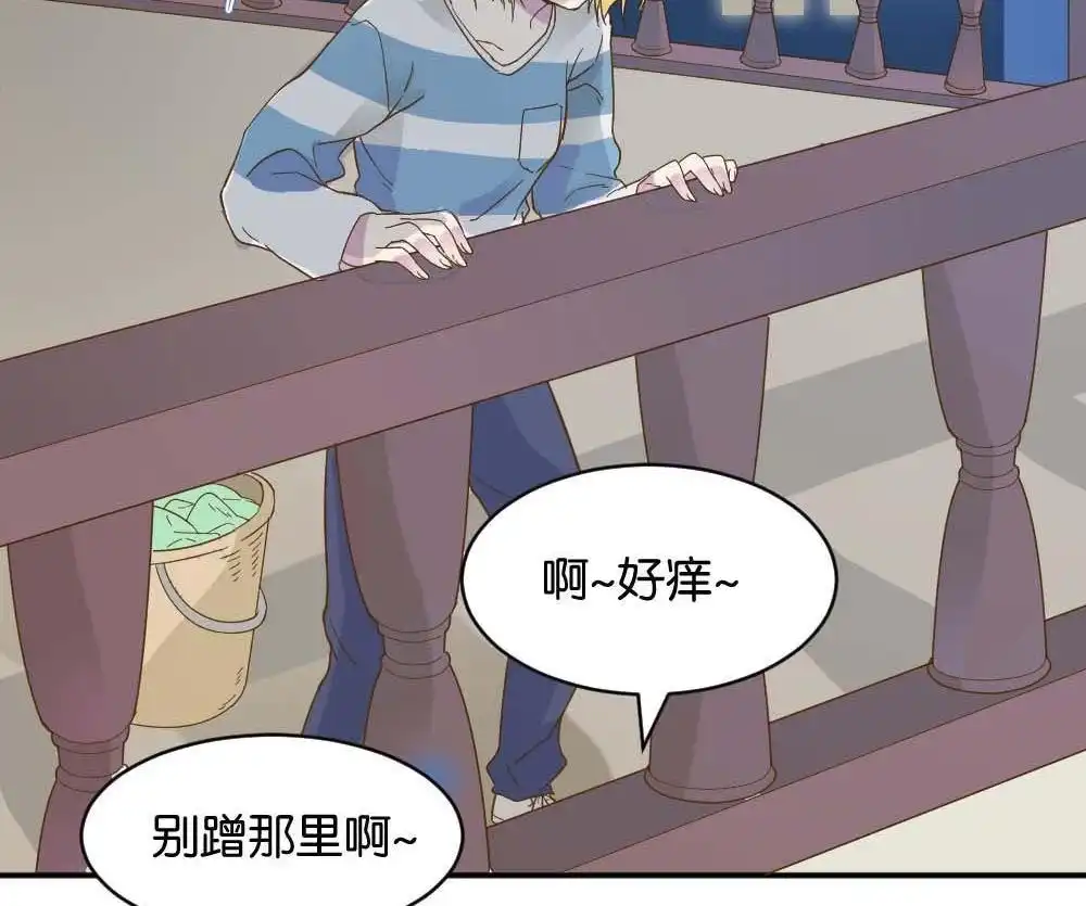 《月老不准我恋爱》第20回 滨学长篇1 第2页