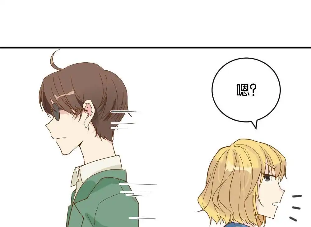 《月老不准我恋爱》第20回 滨学长篇1 第26页