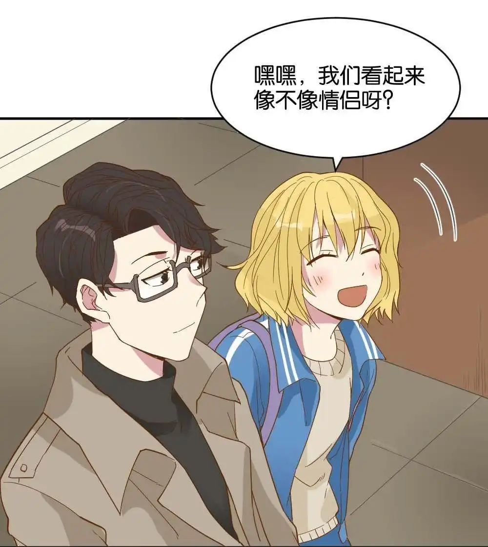 《月老不准我恋爱》第20回 滨学长篇1 第19页