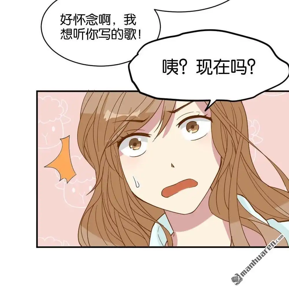 《月老不准我恋爱》第20回 滨学长篇1 第51页