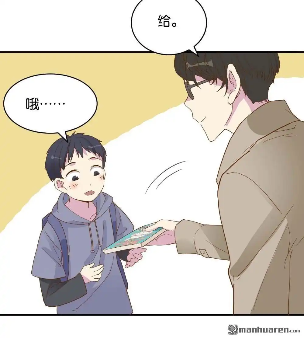 《月老不准我恋爱》第20回 滨学长篇1 第17页