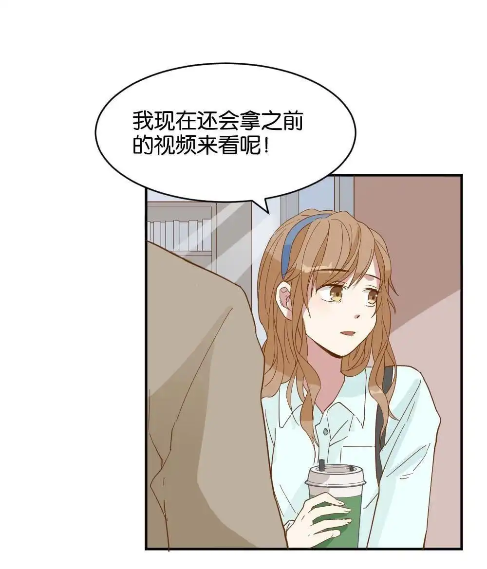 《月老不准我恋爱》第20回 滨学长篇1 第41页