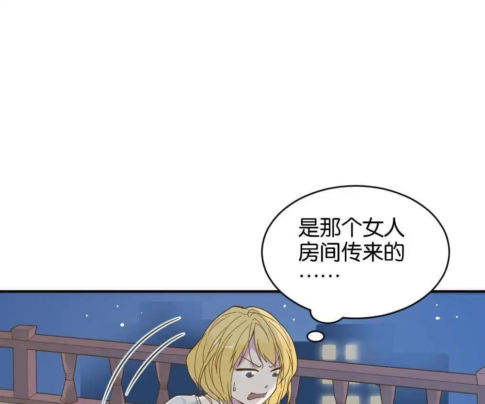《月老不准我恋爱》第20回 滨学长篇1 第1页