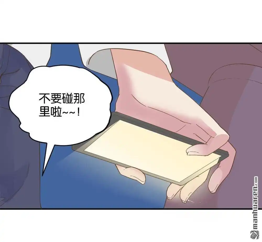 《月老不准我恋爱》第20回 滨学长篇1 第9页