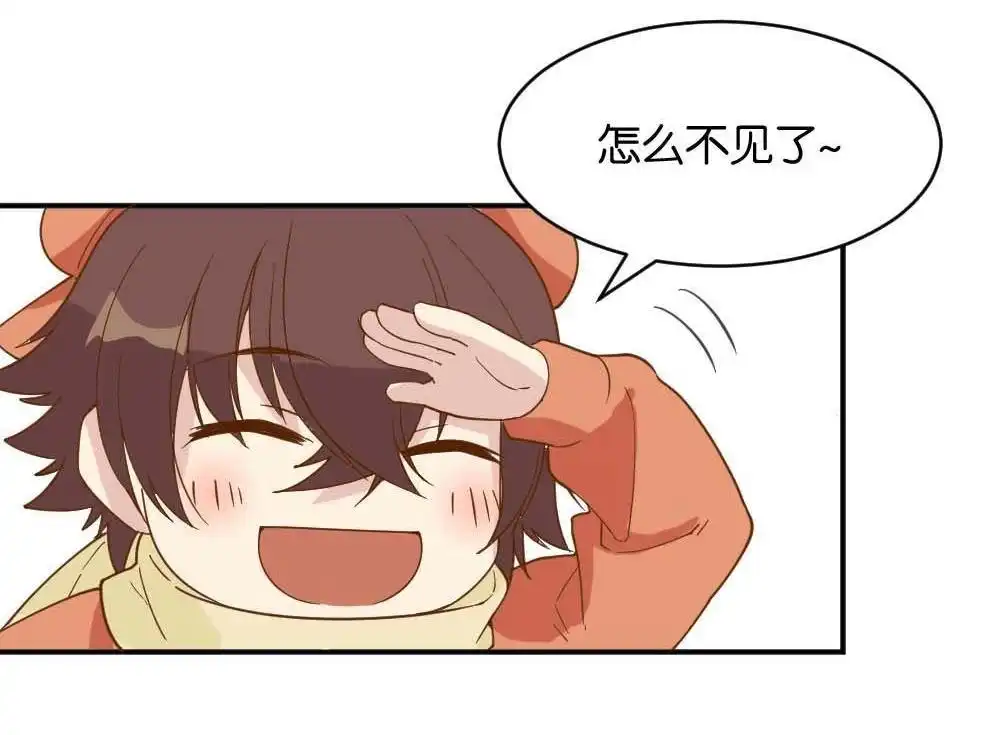 《月老不准我恋爱》第20回 滨学长篇1 第53页
