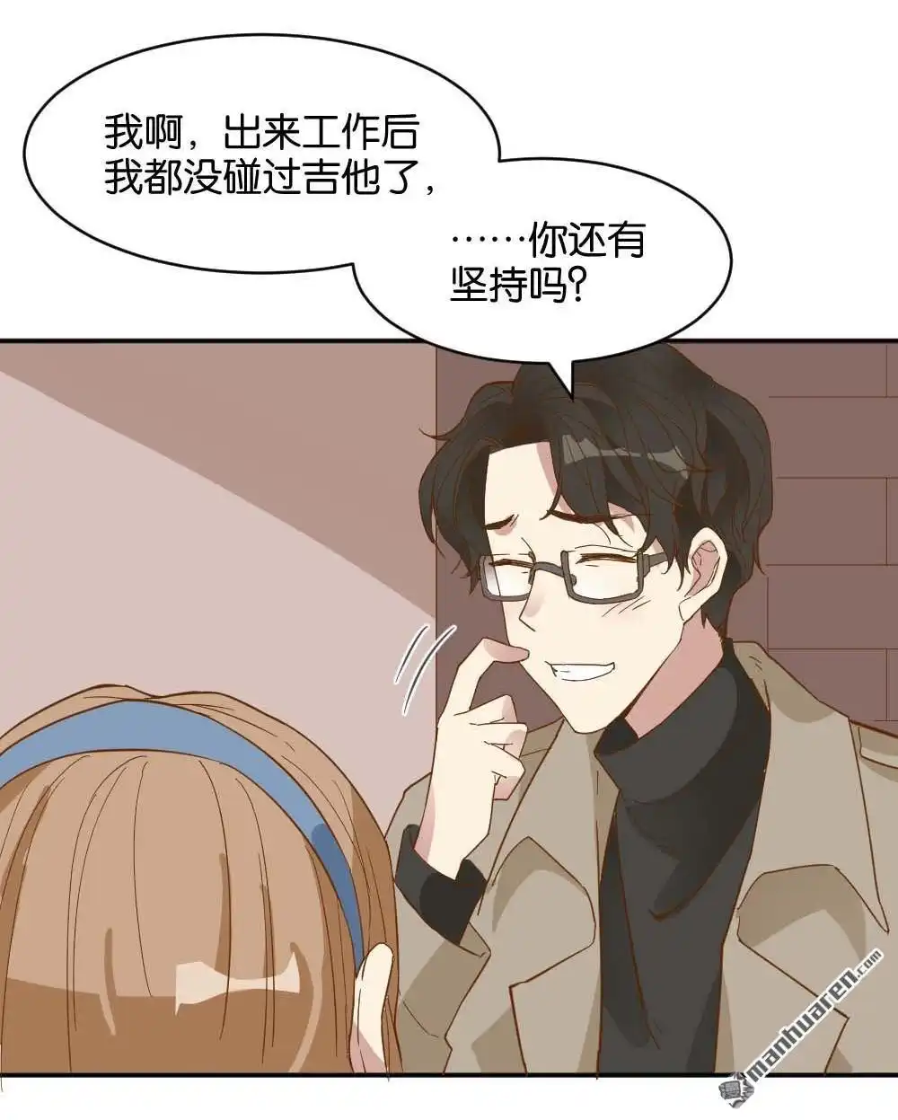 《月老不准我恋爱》第20回 滨学长篇1 第42页