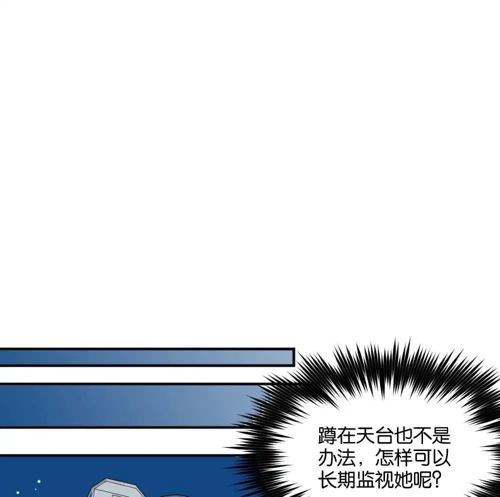 《月老不准我恋爱》第2回 合租 第35页