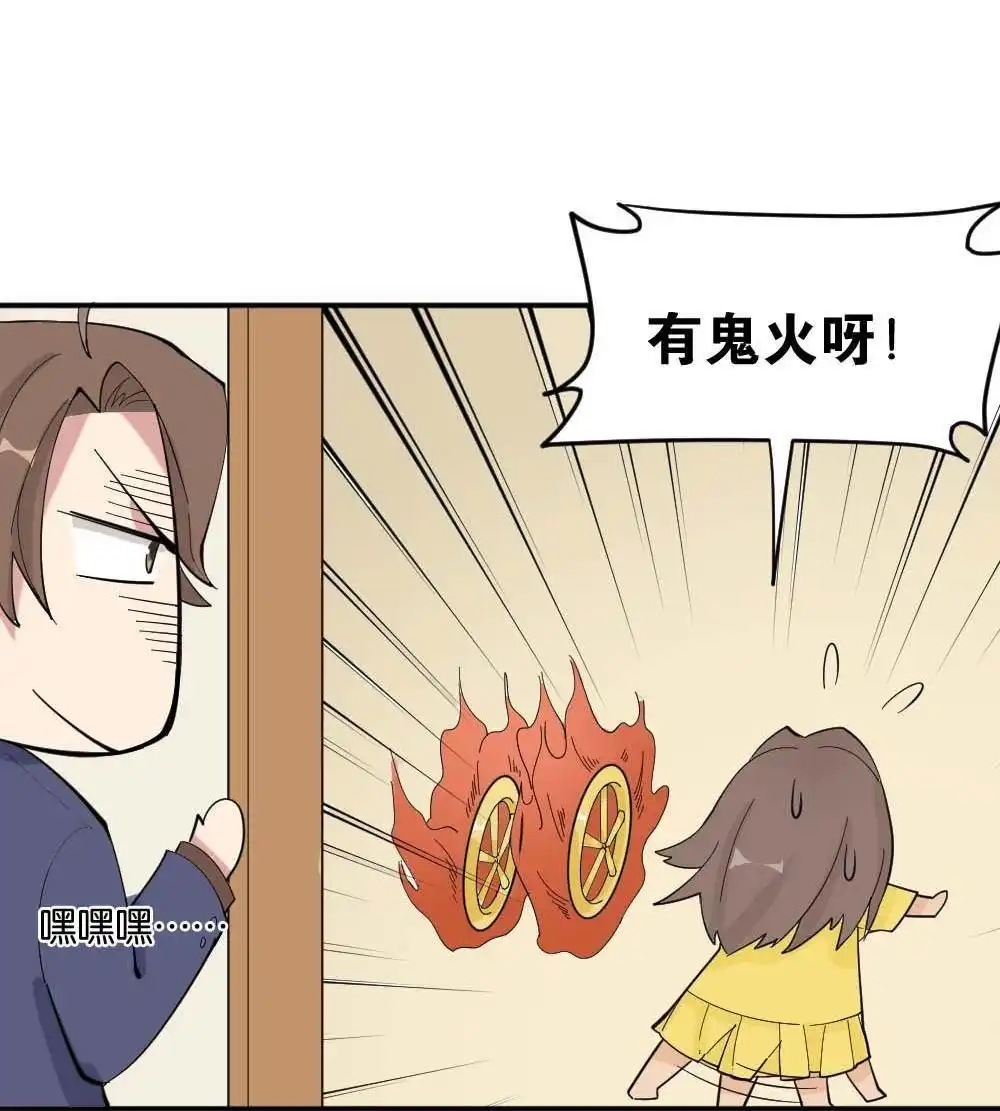 《月老不准我恋爱》第2回 合租 第66页