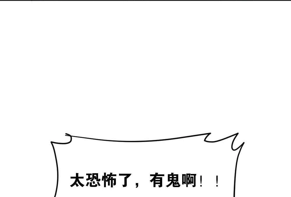 《月老不准我恋爱》第2回 合租 第69页