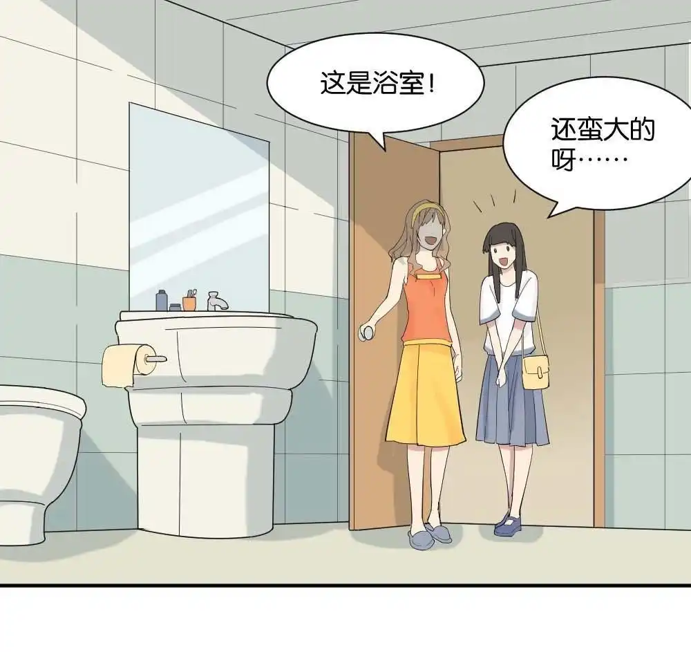 《月老不准我恋爱》第2回 合租 第58页
