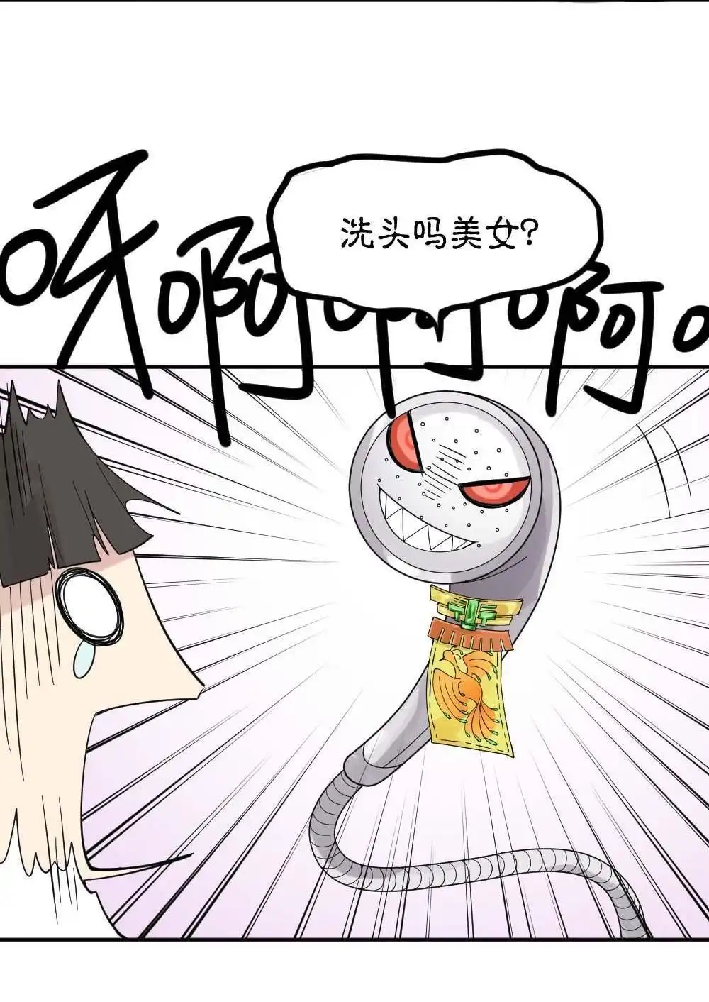 《月老不准我恋爱》第2回 合租 第63页