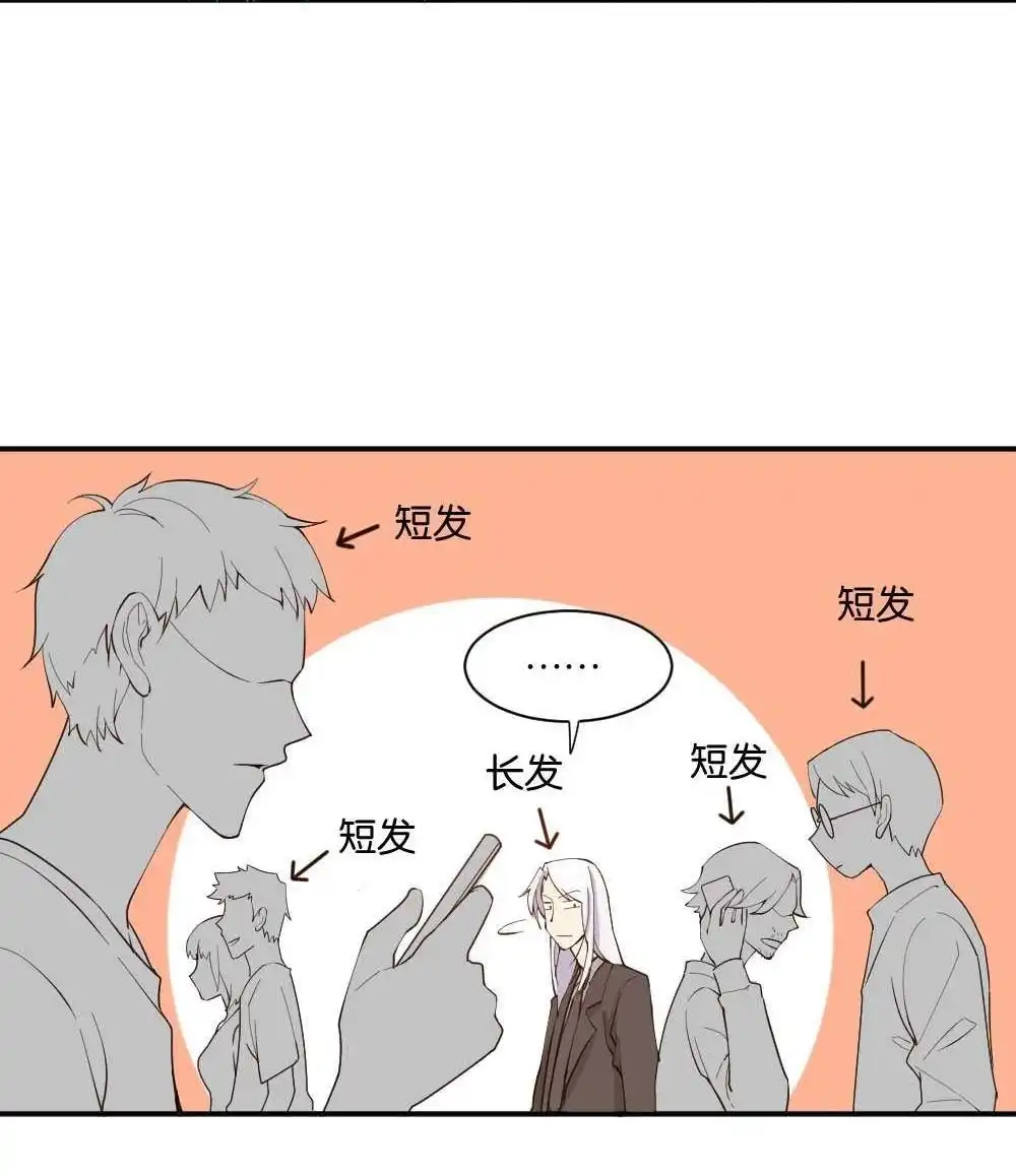 《月老不准我恋爱》第2回 合租 第39页