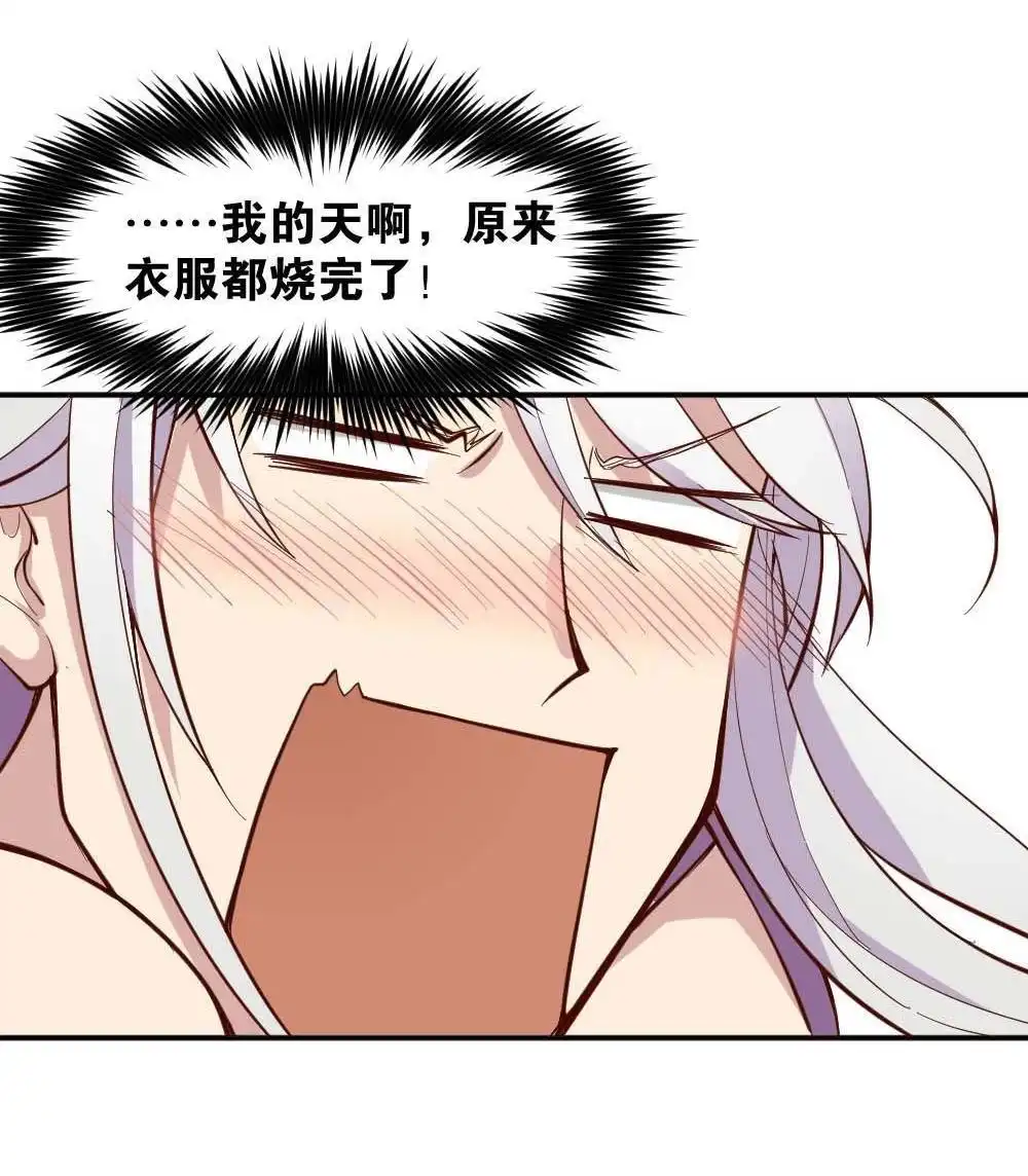《月老不准我恋爱》第2回 合租 第10页