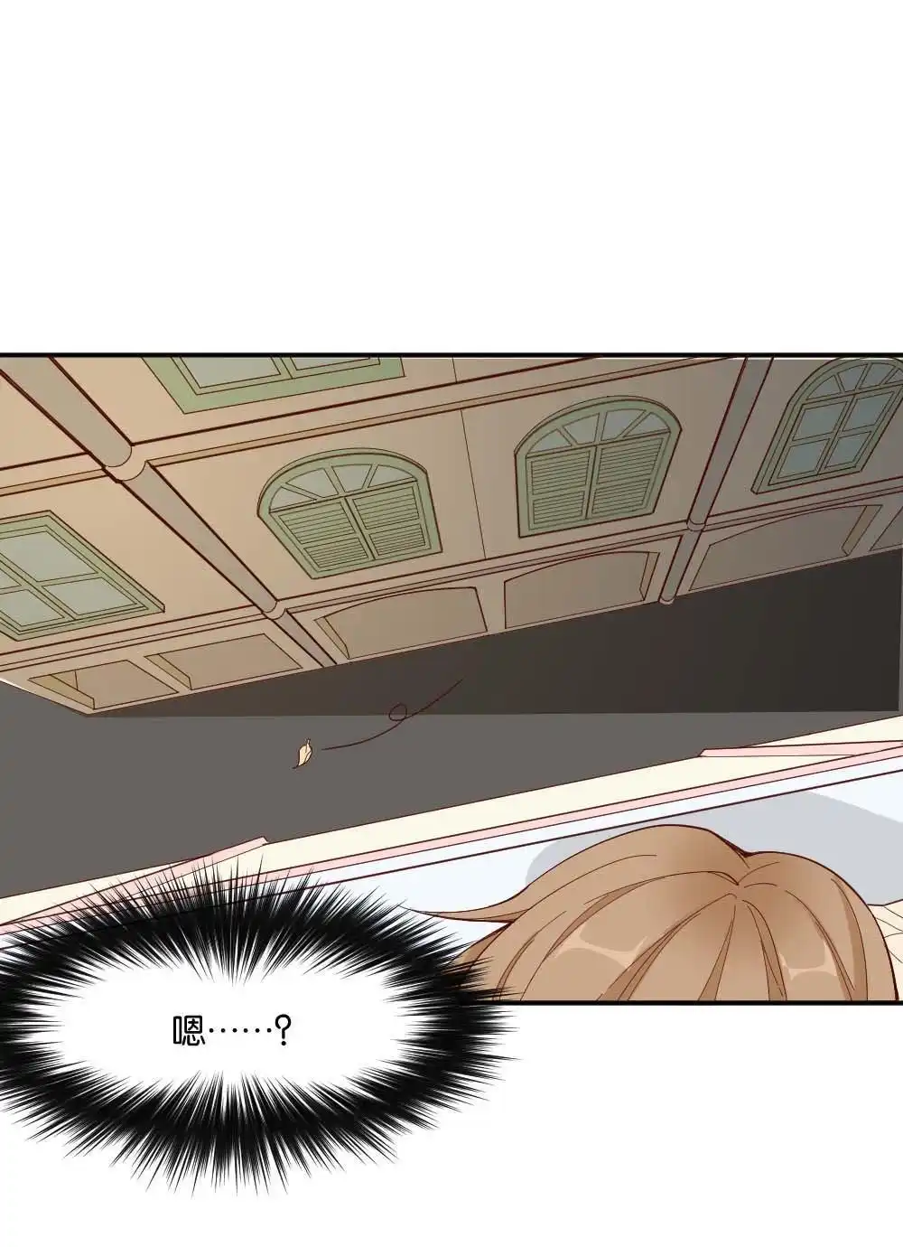 《月老不准我恋爱》第2回 合租 第24页
