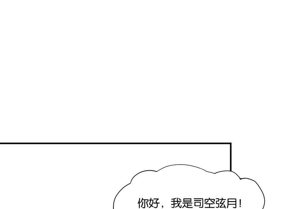 《月老不准我恋爱》第2回 合租 第76页