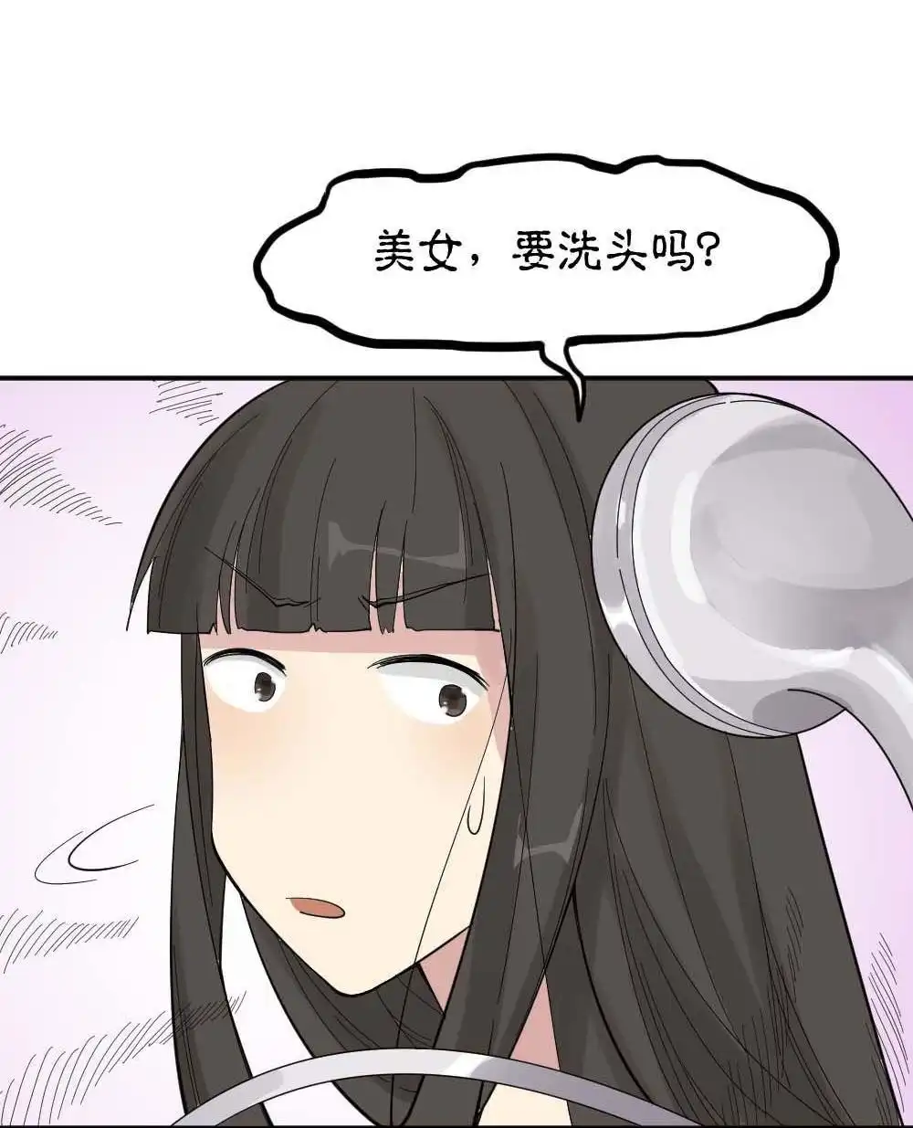《月老不准我恋爱》第2回 合租 第62页