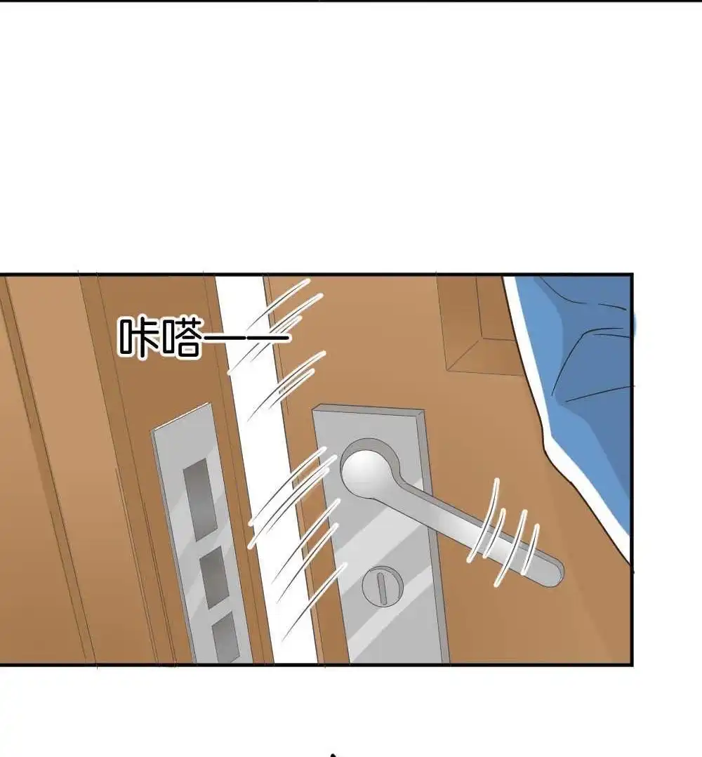 《月老不准我恋爱》第21回 滨学长篇2 第72页