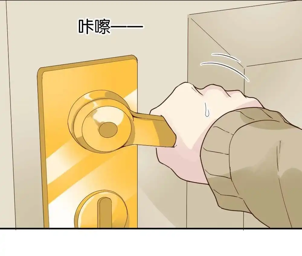《月老不准我恋爱》第21回 滨学长篇2 第52页