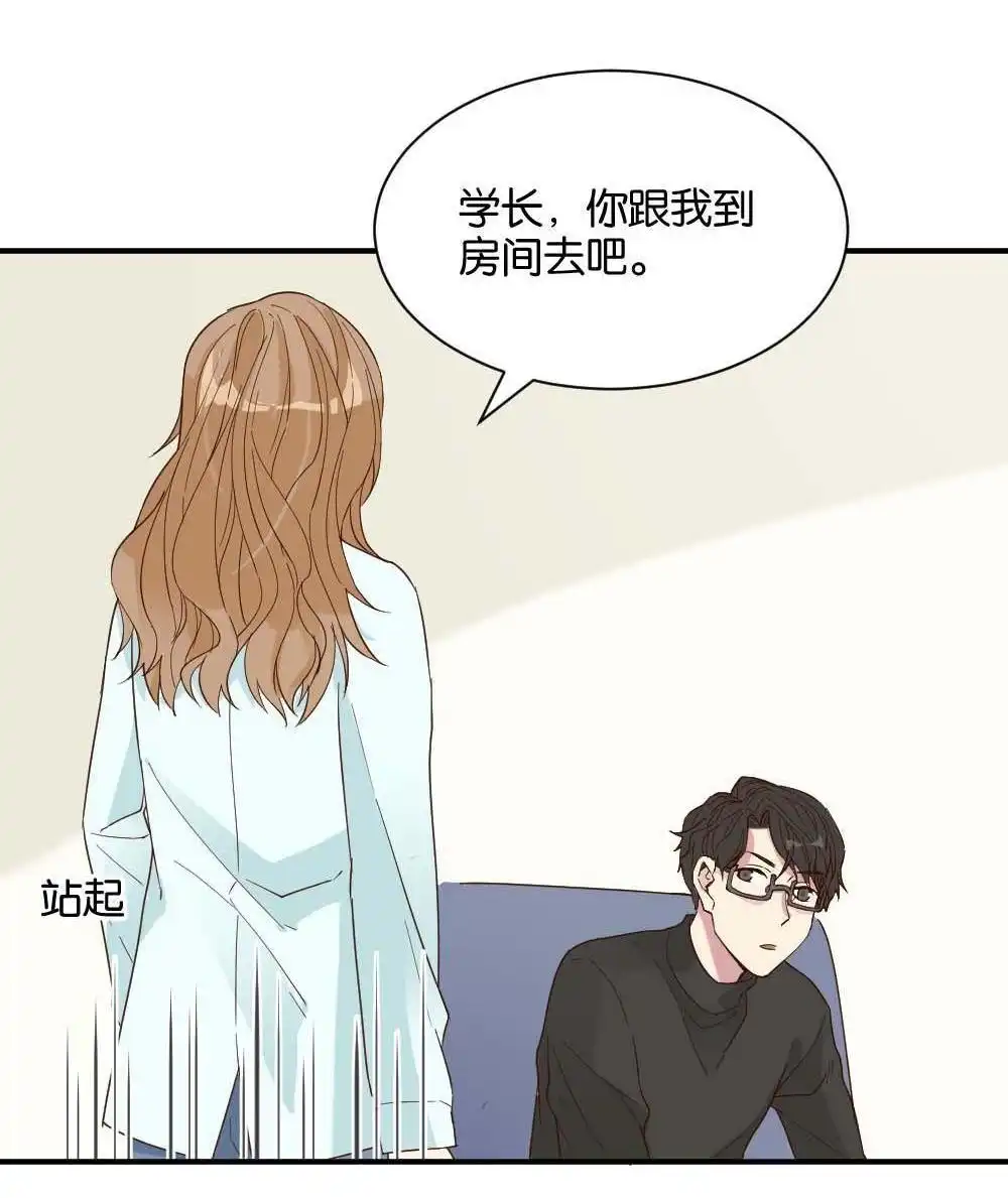 《月老不准我恋爱》第21回 滨学长篇2 第31页