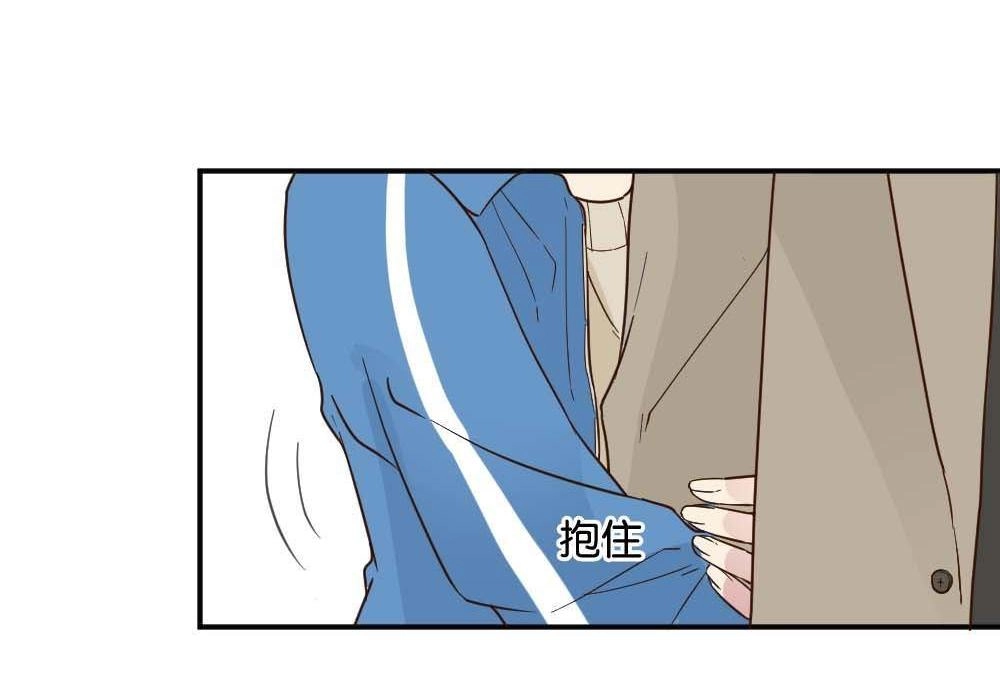 《月老不准我恋爱》第21回 滨学长篇2 第22页