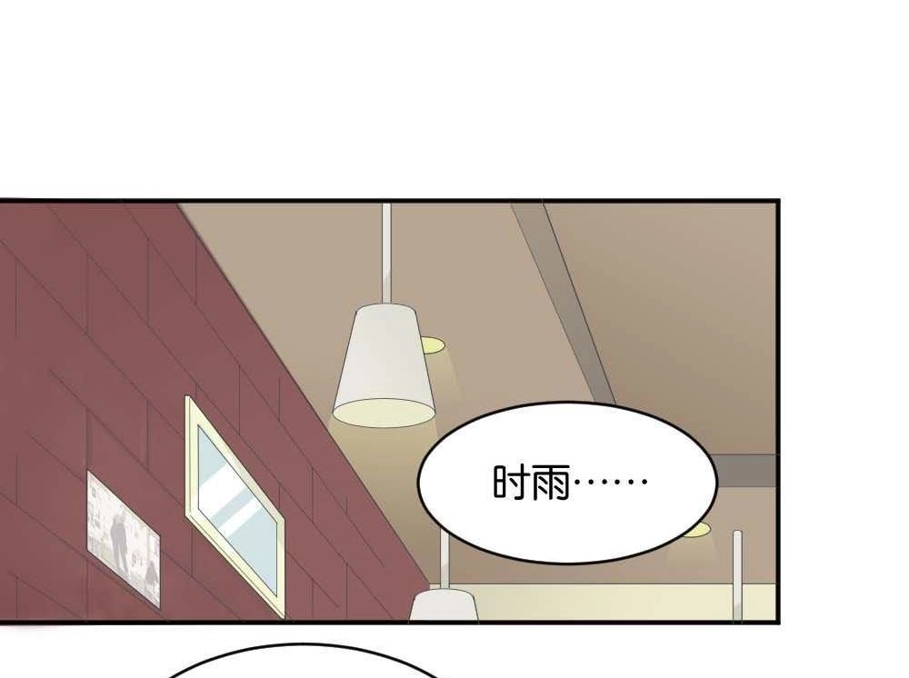 《月老不准我恋爱》第21回 滨学长篇2 第2页