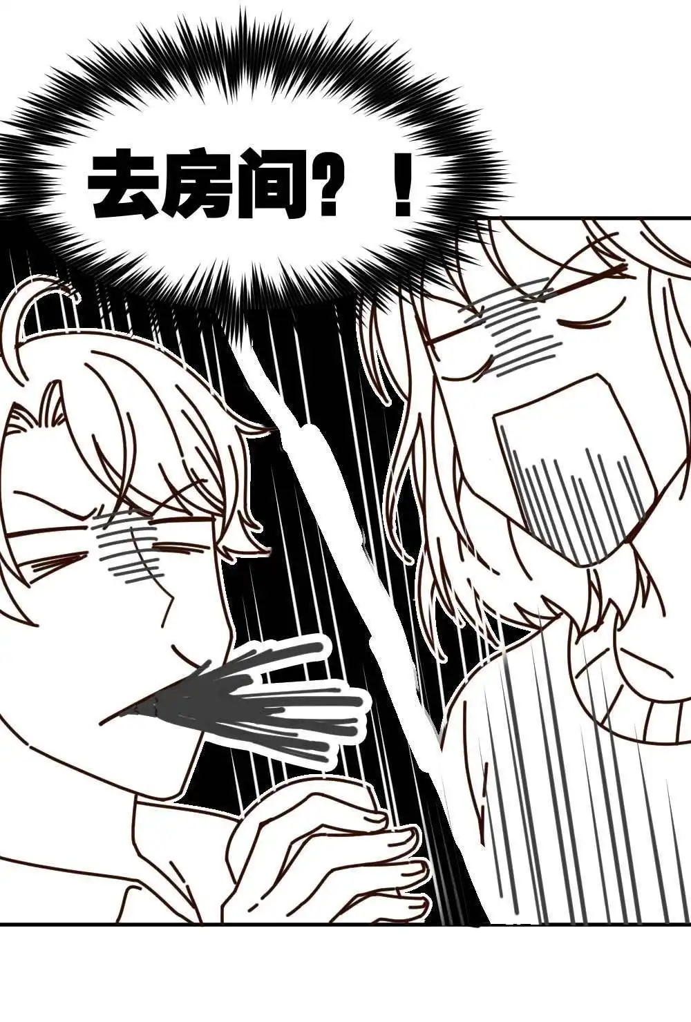 《月老不准我恋爱》第21回 滨学长篇2 第32页