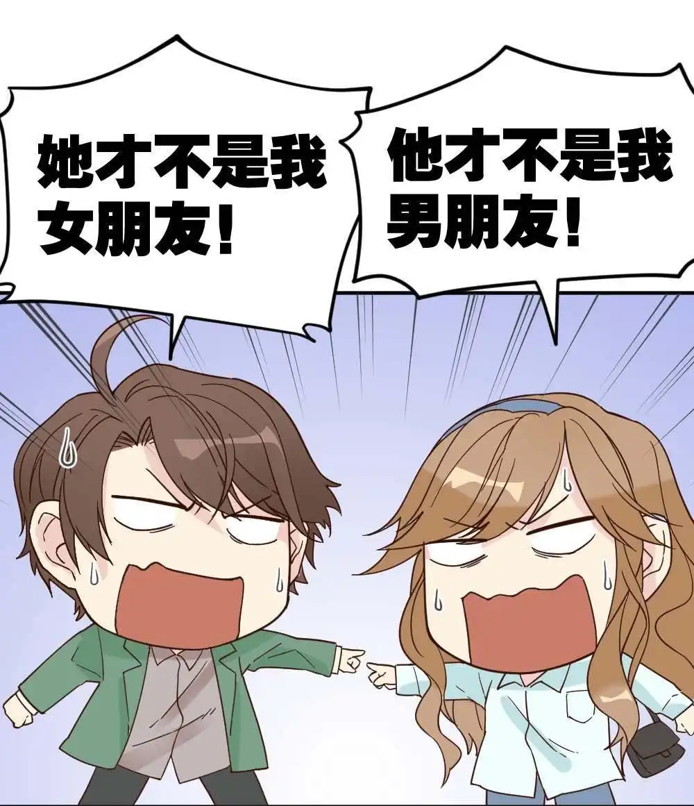 《月老不准我恋爱》第21回 滨学长篇2 第8页