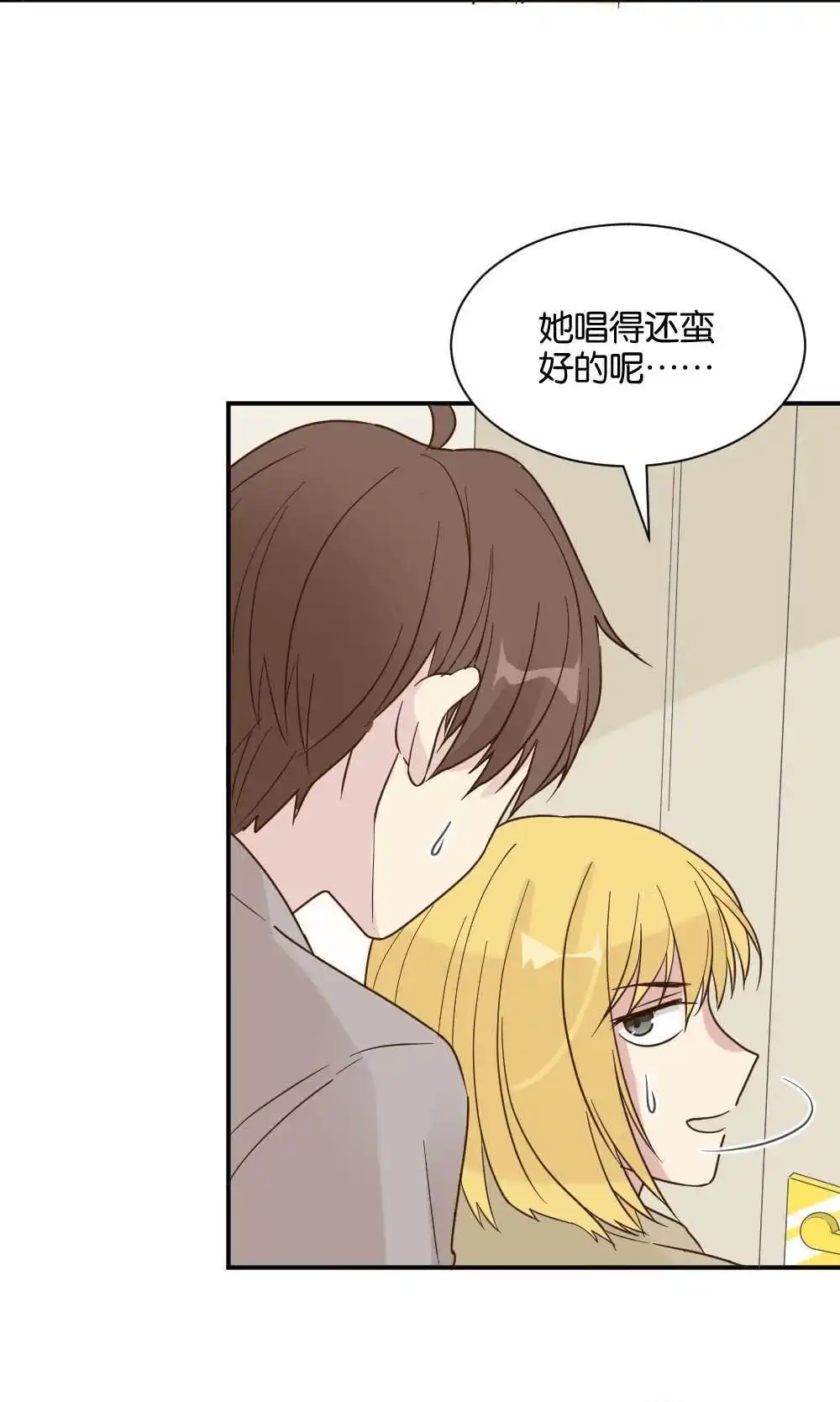 《月老不准我恋爱》第21回 滨学长篇2 第60页