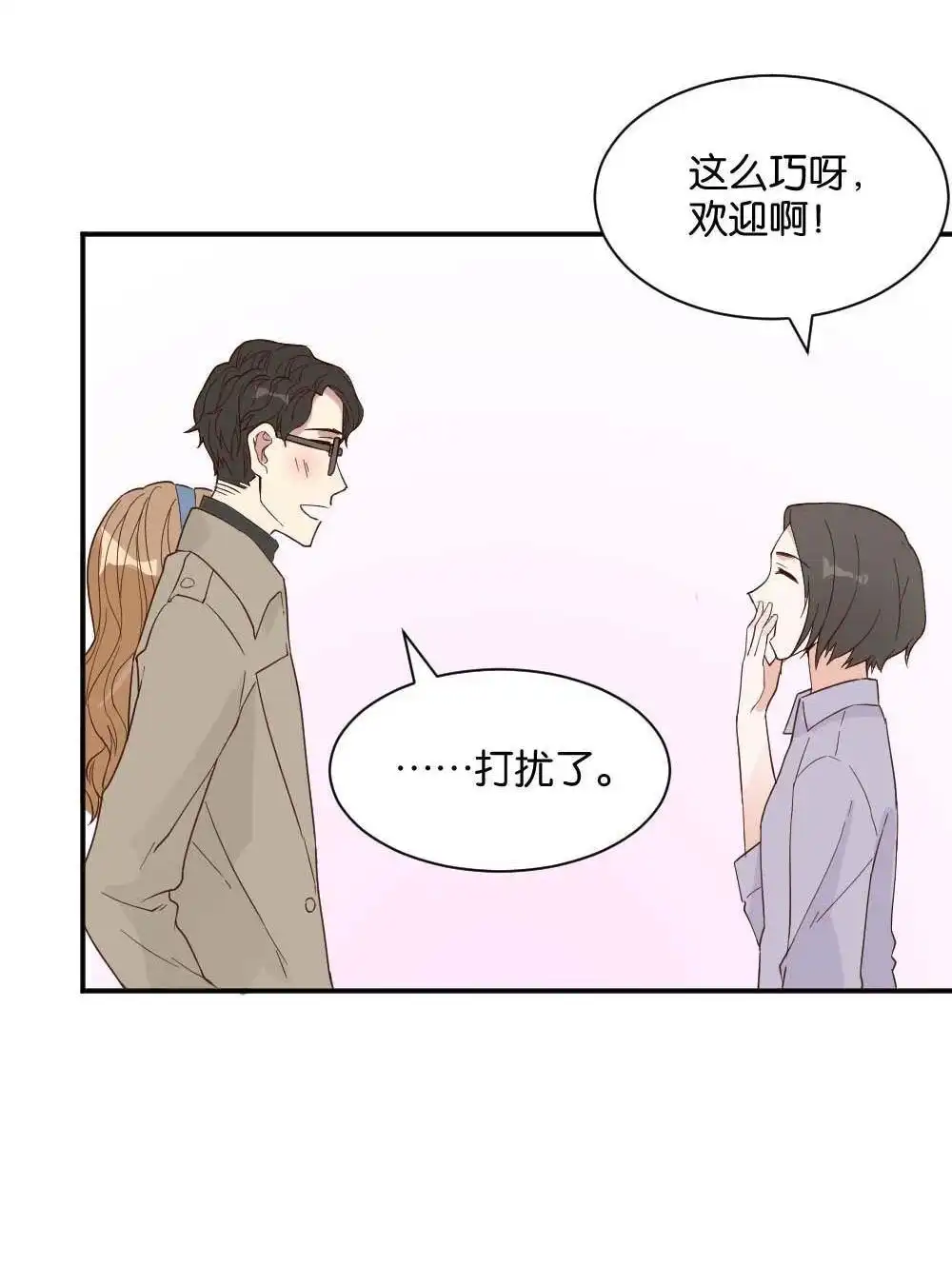 《月老不准我恋爱》第21回 滨学长篇2 第27页